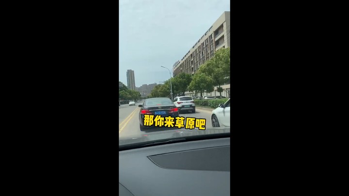 下辈子做流还是做马？