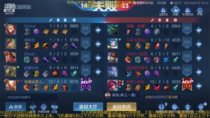 【2021-04-19 13点场】飞总er阿：国服猴子一张办卡永久上车