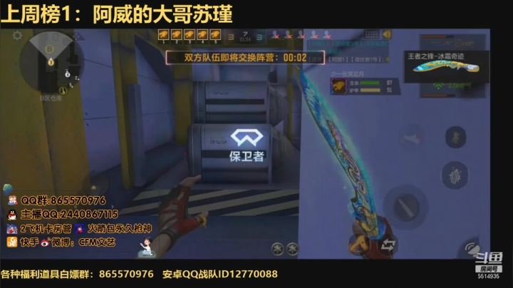 【2021-04-18 20点场】文艺丶EP：卡房管赛季枪神啦