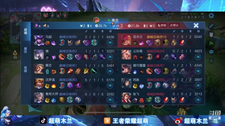 【王者荣耀】超萌木兰的精彩时刻 20210418 23点场