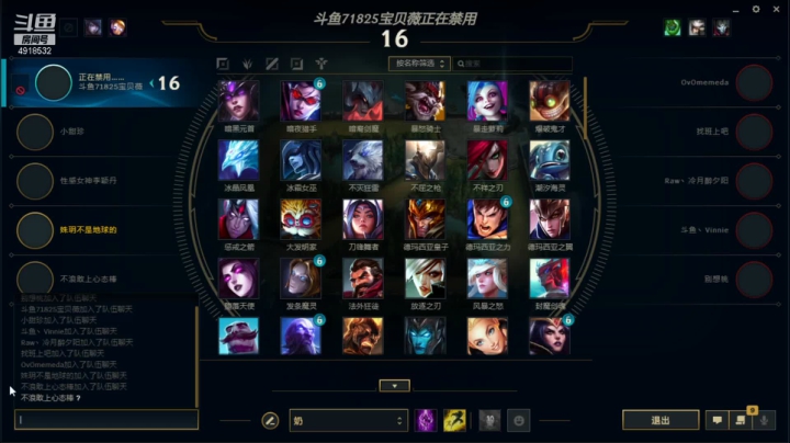 【英雄联盟】女战士丶姝玥的精彩时刻 20210419 20点场