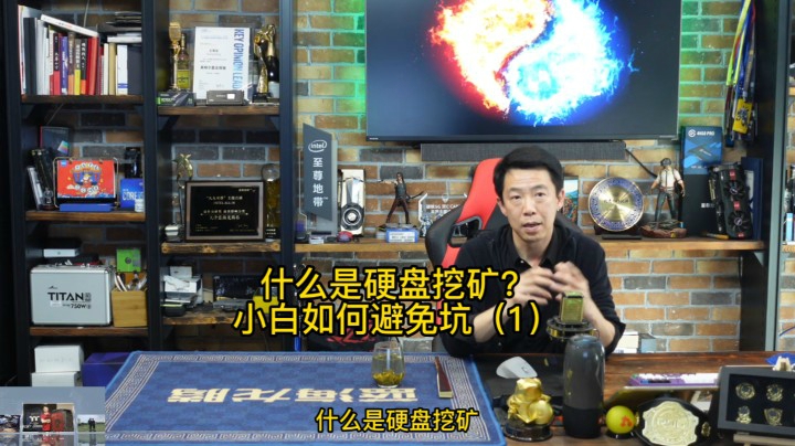 什么是硬盘挖矿？小白如何避免坑。（1）