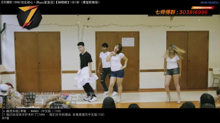 我在斗鱼看7师傅直播一起看