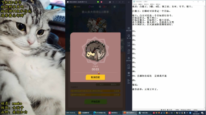 【2021-04-18 21点场】放飞自我的火柴：火柴：无情测谎仪，谎言粉碎机！