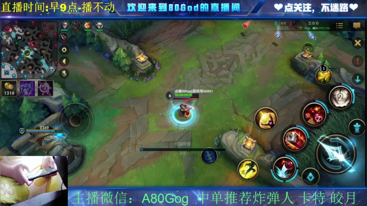 【2021-04-19 16点场】80God：我要用炸弹人上王者！