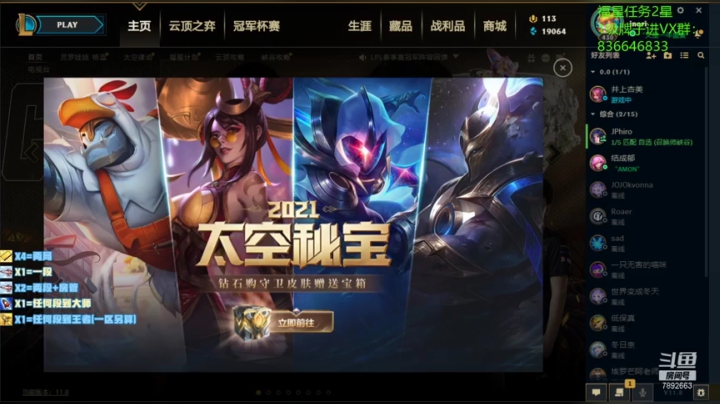 【2021-04-19 15点场】死亡轰炸DD：已99大师25王者