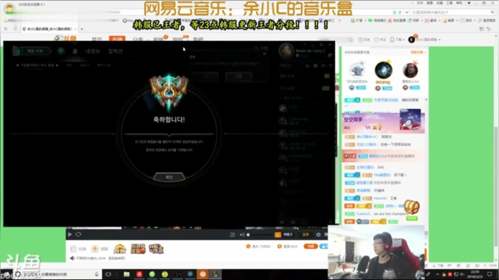 【英雄联盟】余小C真的很强的精彩时刻 20210419 22点场