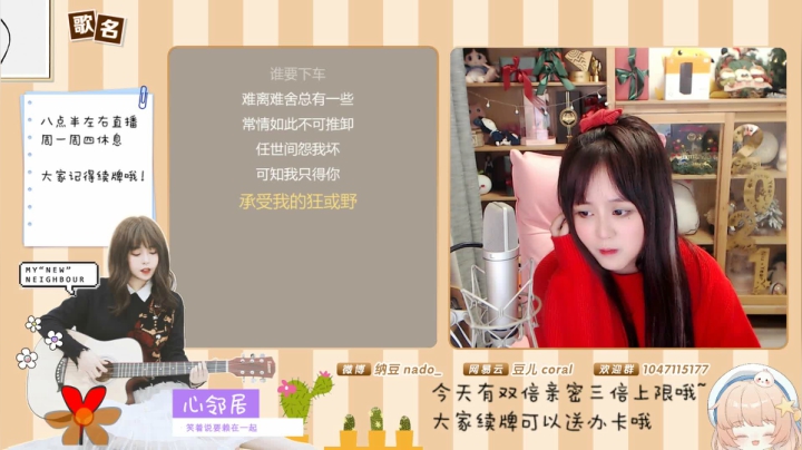 【二次元】纳豆nado的精彩时刻 20210419 23点场