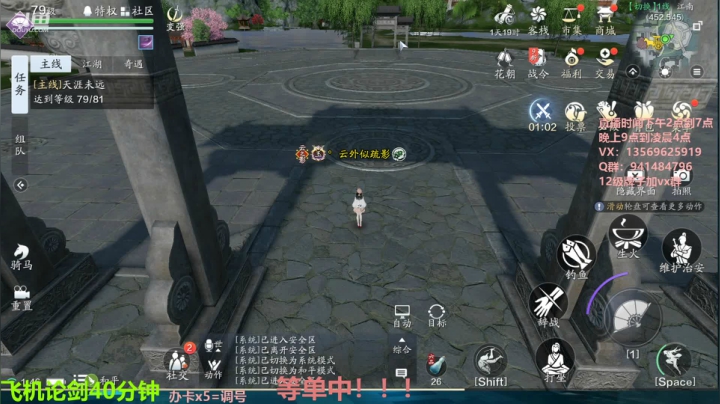 【2021-04-18 01点场】俊逸云：【唐门的神】太白真武论剑