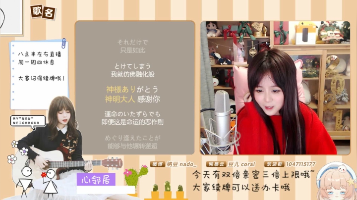 【二次元】纳豆nado的精彩时刻 20210419 23点场