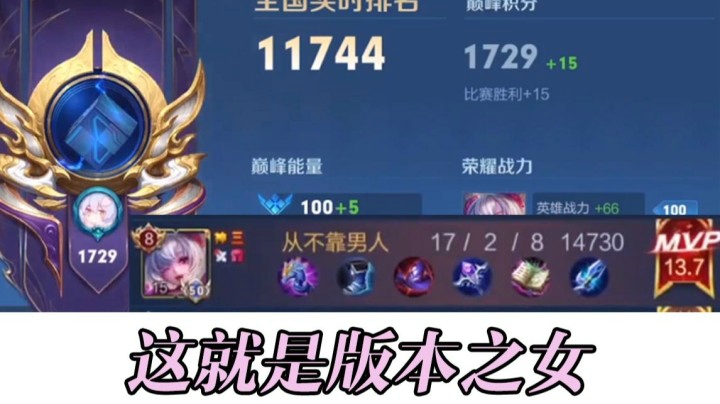 小乔yyds！巅峰赛carry全场！这就是BLUE!