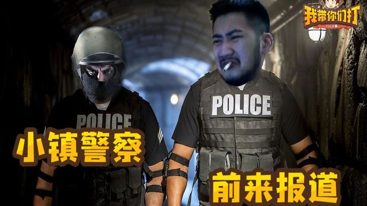 【茄子】【我带你们打-CSGO篇#42】有狙我不躲，我就架，就是玩儿！