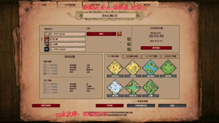 【2021-04-18 19点场】帝国时代肥龙大师：帝国时代2：排位赛 高手局