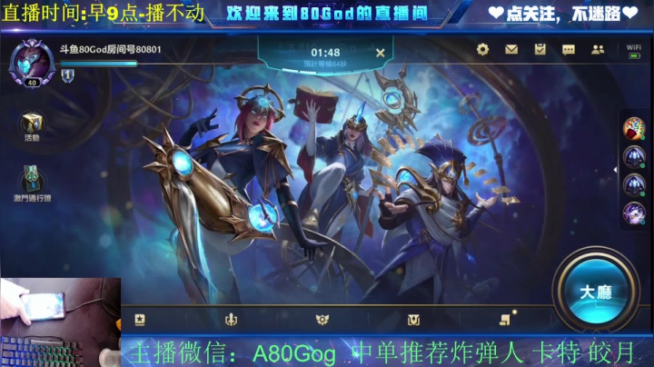 【2021-04-19 12点场】80God：我要用炸弹人上王者！