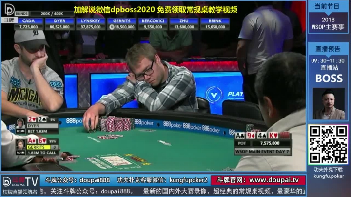 我在斗鱼看斗牌TV直播棋牌娱乐