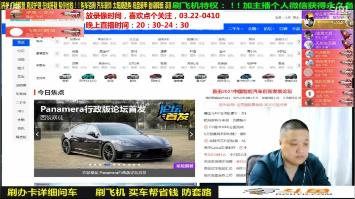 【汽车】九江008的精彩时刻 20210419 06点场