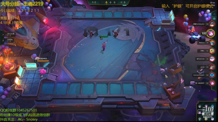 【2021-04-19 01点场】AG丶Snowy：收留fpx心碎女粉丝