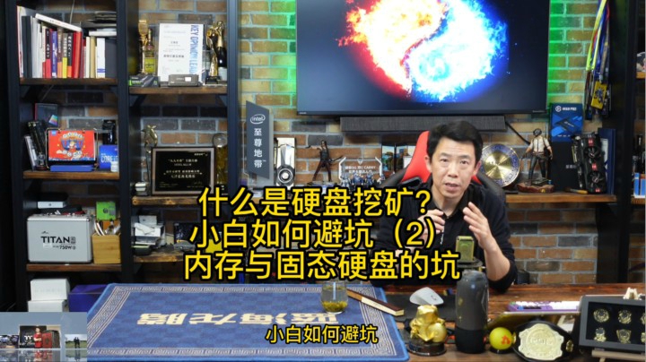 什么是硬盘挖矿？小白如何避坑（2）内存与固态硬盘的坑