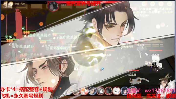 【2021-04-15 20点场】椒陵丶老王：忘川风华录：专业养号大师