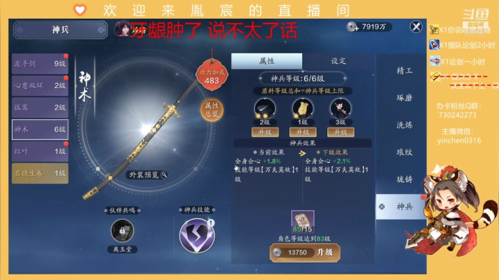 【2021-04-19 19点场】胤宸哦：【胤宸】来了来了~