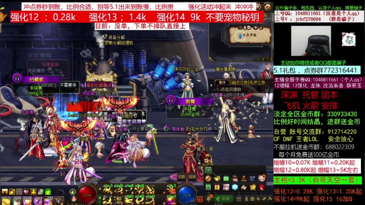 【DNF】今日不服的精彩时刻 20210419 00点场