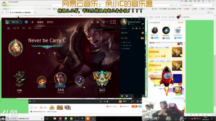 【英雄联盟】余小C真的很强的精彩时刻 20210419 22点场