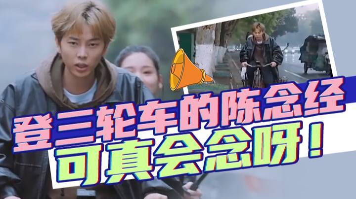 长沙来死狗：登三轮车的陈念经可真会念呀！
