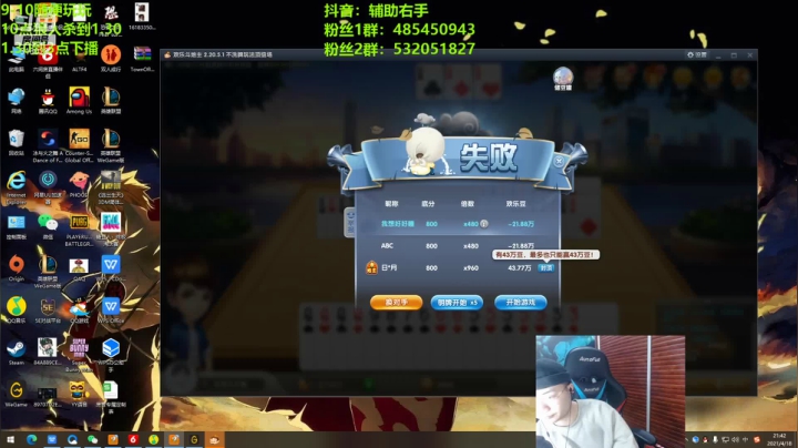 【2021-04-18 21点场】右手supking：神龙之怒，狼人杀高手