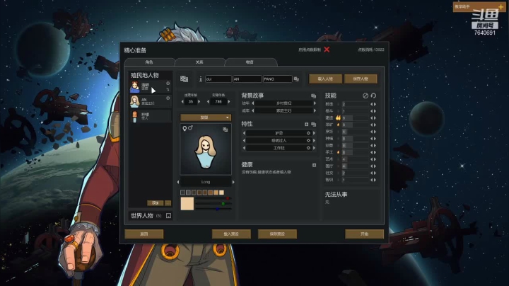 【2021-04-19 01点场】精选海鲜味儿：俺海鲜必不可能被打脸！地牢僵尸环世界