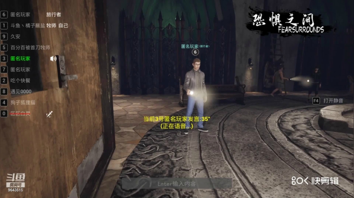 【恐惧之间】橘子蘸盐的精彩时刻 20210417 牧师强力带队
