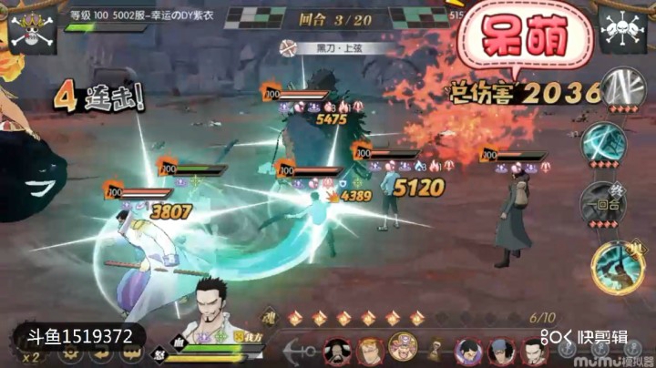 航海王：燃烧意志天梯巅峰赛新世界鹰眼一挑5