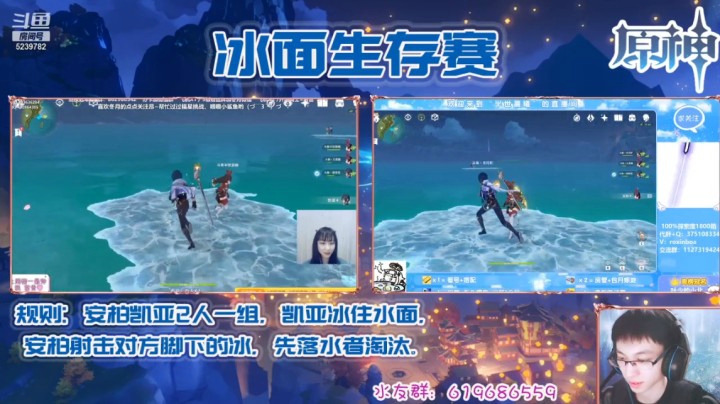 【原神】冰面生存赛