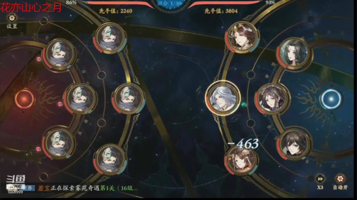 【2021-04-16 21点场】金娱丨杂面条：花亦山心之月，和主播一起玩