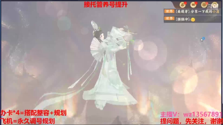 【2021-04-15 18点场】椒陵丶老王：忘川风华录：专业养号大师