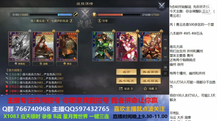 【2021-04-18 21点场】星月舞世界：你会调整队伍么？（青云志）