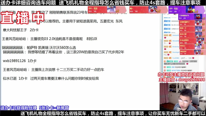 【2021-04-19 19点场】蒙奇你你你：斗鱼最专业车评 在线直播