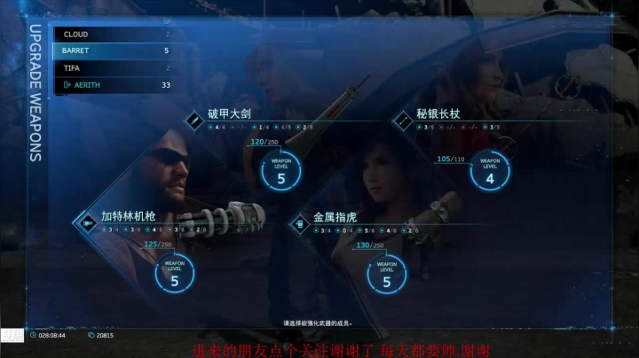 【2021-04-19 17点场】木子小毛iiiiiii：蒂法爱了爱了丶