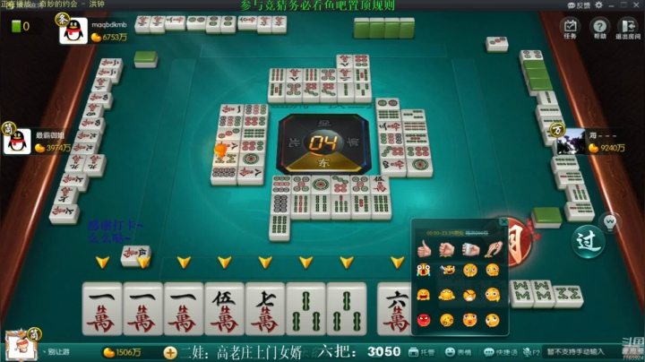 【欢乐麻将】靓旭的精彩时刻 20210419 05点场