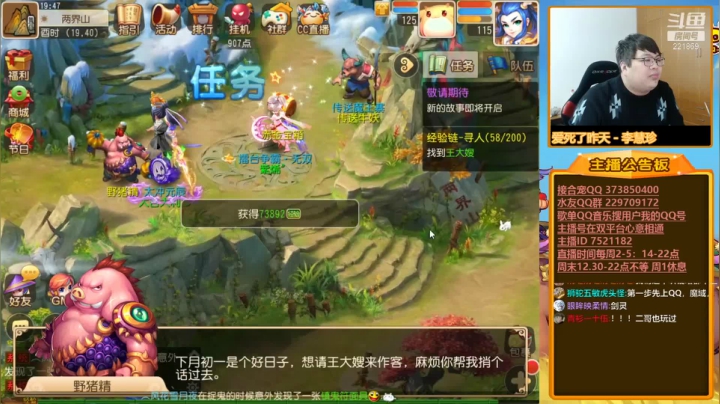 【梦幻手游】小儿郎丶丶的精彩时刻 20210419 21点场
