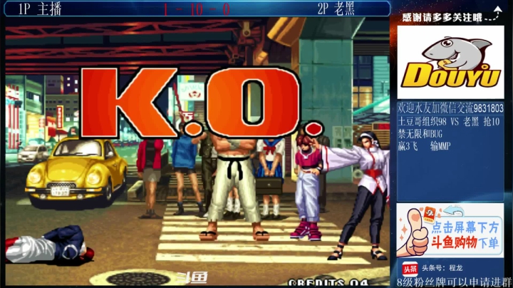 【格斗游戏】武汉程龙的精彩时刻 20210419 00点场