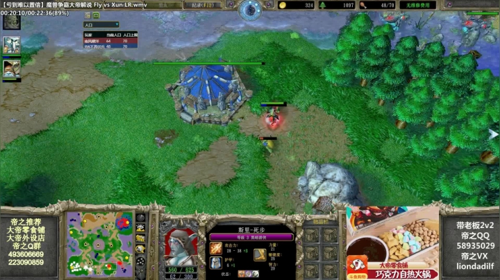 【魔兽争霸】大帝LioN的精彩时刻 20210419 09点场