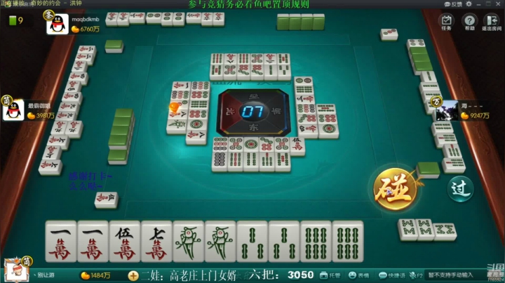 【欢乐麻将】靓旭的精彩时刻 20210419 05点场
