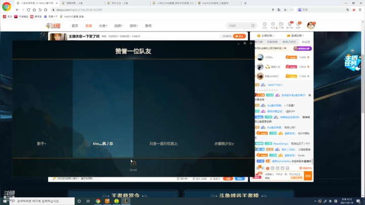 【英雄联盟】impOUO的精彩时刻 20210419 21点场