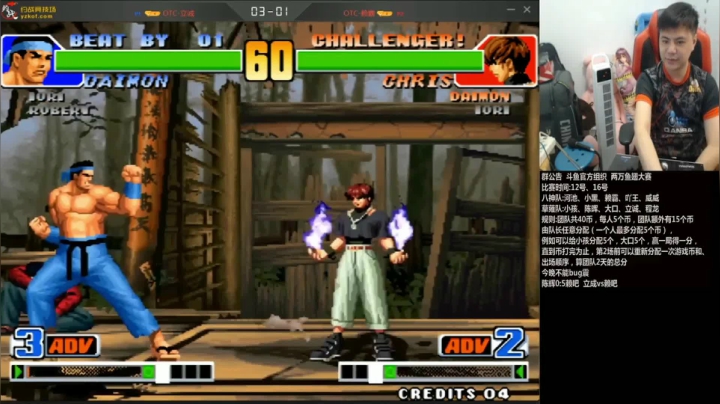 KOF98战神对抗赛精彩集锦
