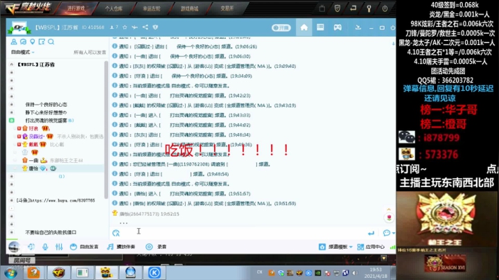 【2021-04-18 19点场】CF于浪：帮打/上分/定级/小时！