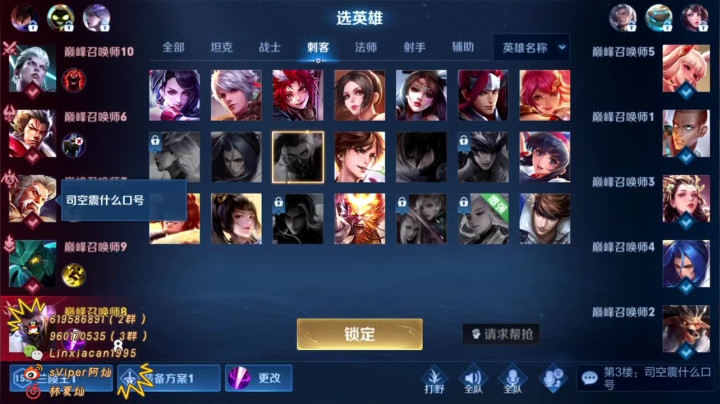 我在斗鱼看sViper丶阿灿直播王者荣耀