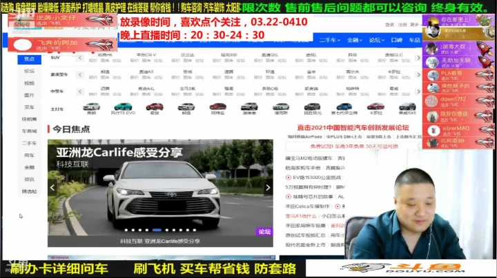 【汽车】九江008的精彩时刻 20210419 06点场