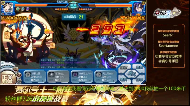【2021-04-18 13点场】赛尔王007：赛尔号PVE和PVP