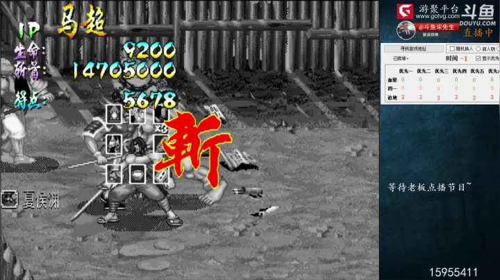 【2021-04-19 02点场】宋先生：三国战纪 老船长