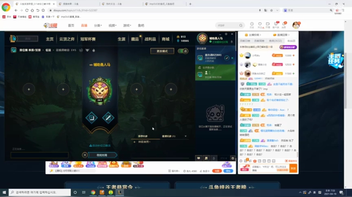 【2021-04-19 17点场】impOUO：主播休息一下累了啊